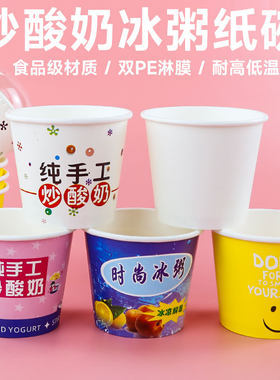 艾洁50只冰淇淋卡通纸杯带盖带勺