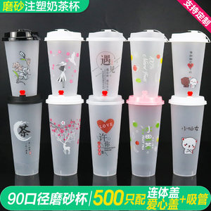 磨砂杯500只塑杯艾洁500/700ml