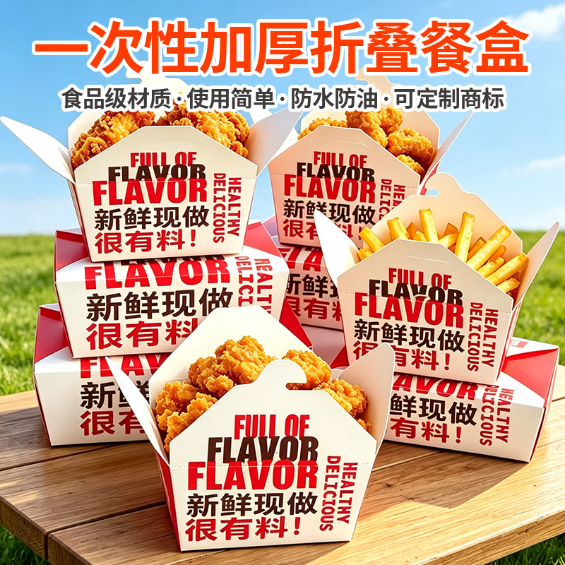 一次性可折叠长方形餐盒炸鸡薯条汉堡鸡块小吃碗轻食沙拉碗可定制