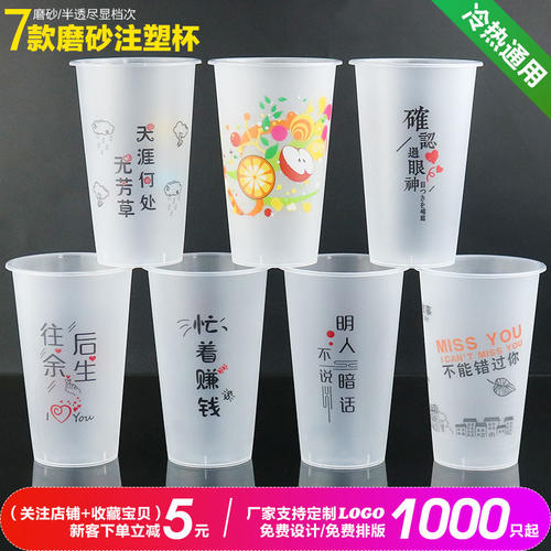 加厚一次性耐高温热饮网红奶茶杯