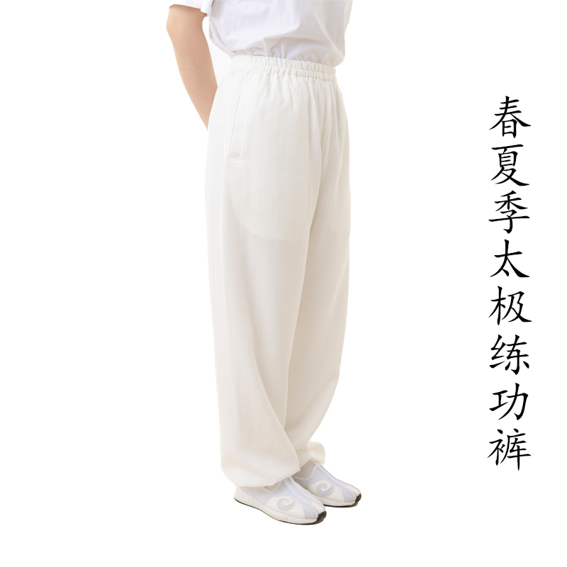武當(dāng)春夏季舒適透氣棉麻太極束口褲男女款寬松飄逸武術(shù)練功燈籠褲