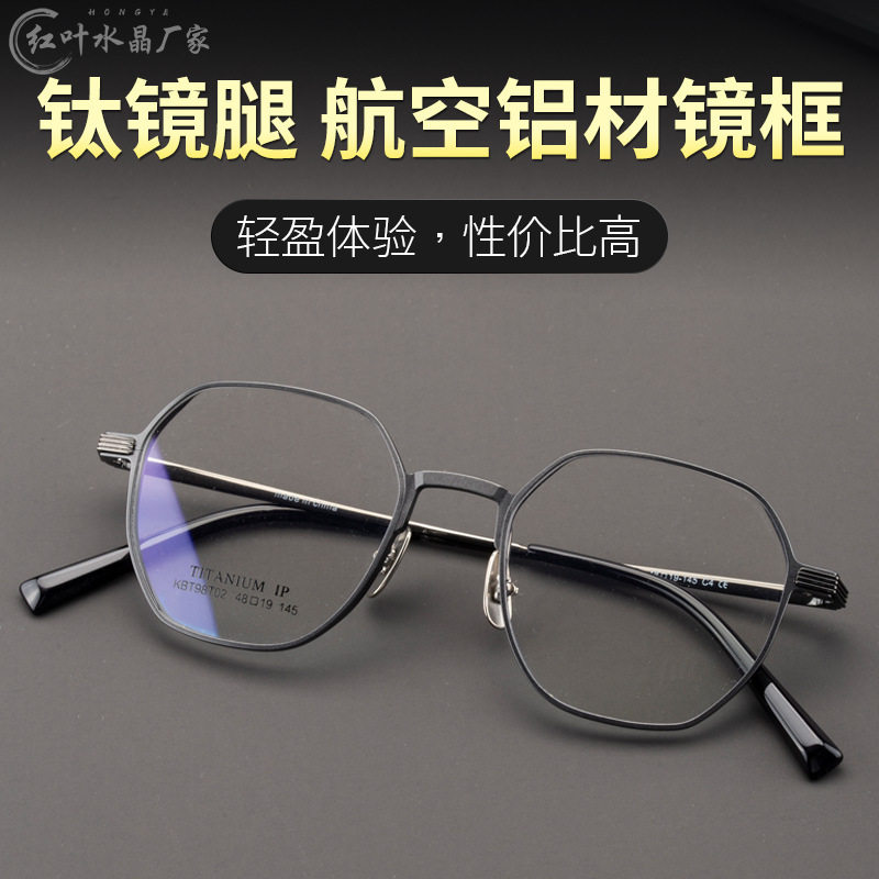天然可配镜架水晶防刮花近视眼镜125175225275325375425475525度