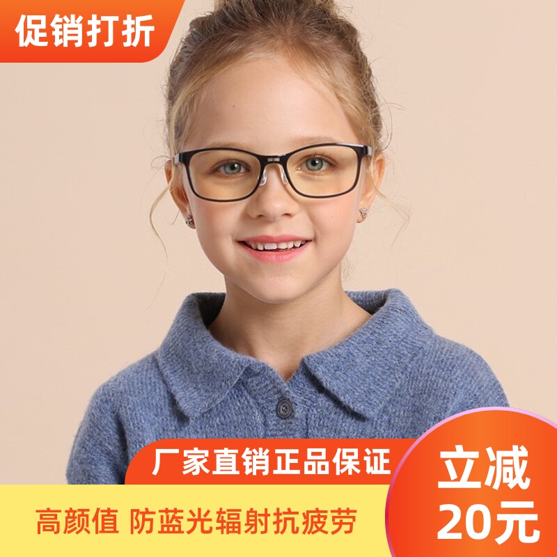 方框儿童手机电脑小孩防蓝光眼镜