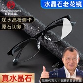 红叶天然水晶超轻老花镜男商务高清平光进口水晶清凉石头镜老光镜