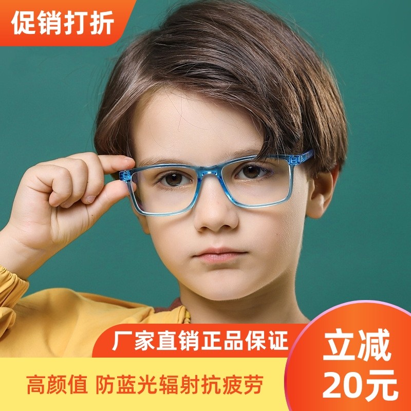 新款方框儿童防蓝光手机护目镜TR透明框小孩抗蓝光平光学习眼镜潮