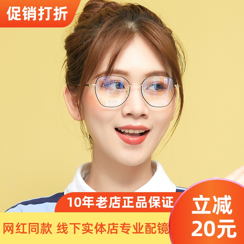 潮流学生配近视眼镜女网红款175/225/275/325/375/425/475/525度