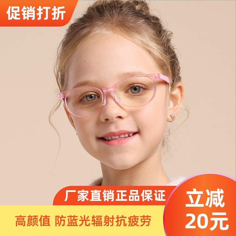 儿童青少年时尚风小孩护目眼镜