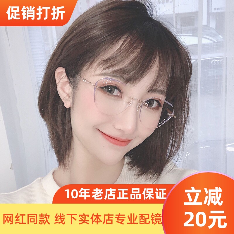 纯钛防蓝光近视眼镜