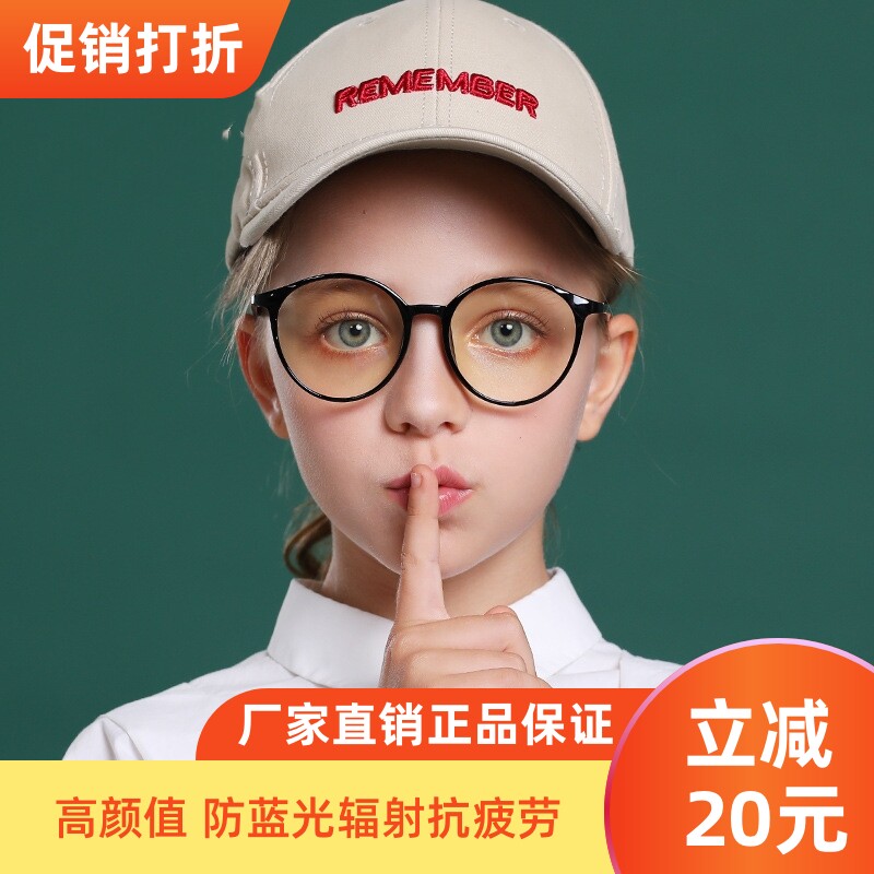 青少年电脑防蓝光眼镜