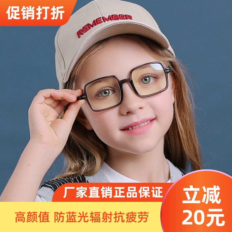 时尚风TR90方框小孩防蓝光眼镜