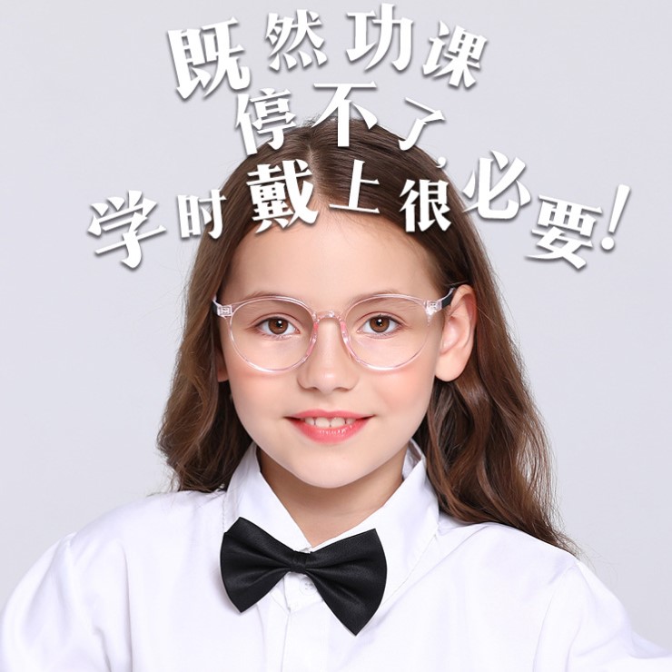 青少年预防近视平光镜