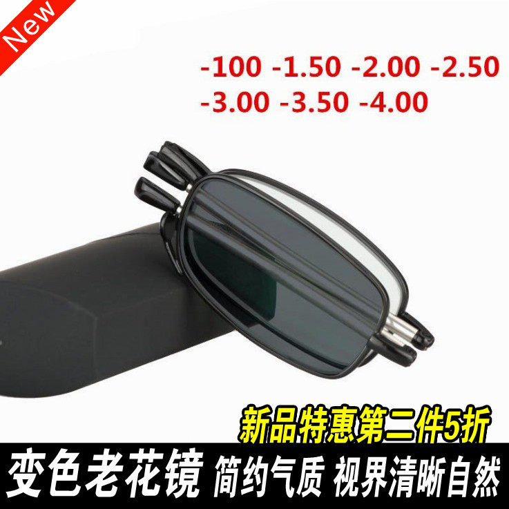 折叠迷你便携变色400度老花镜