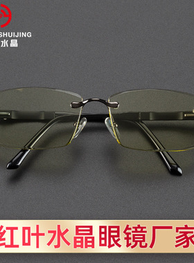 红叶水晶商务天然水晶太阳镜男