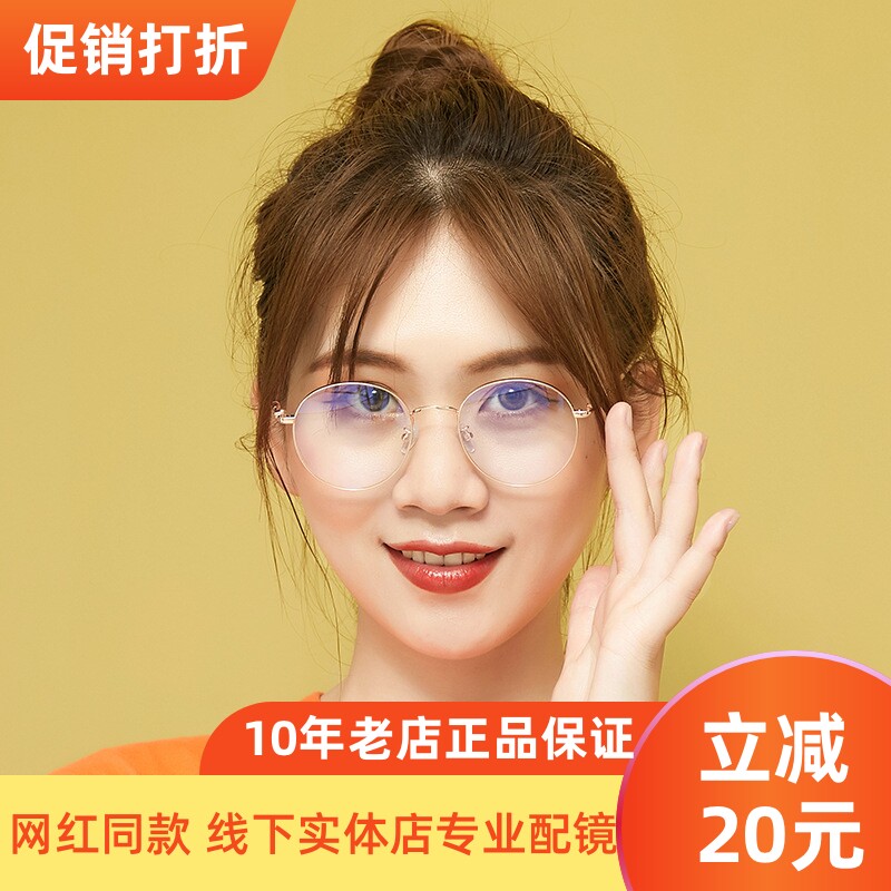 ins文艺复古风近视眼镜