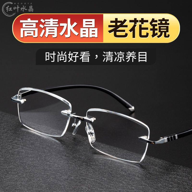 纯天然水晶老花镜男高清红叶水晶图片