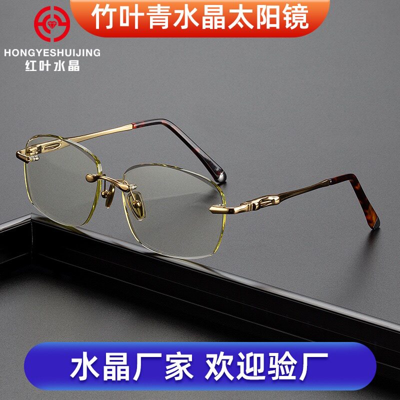 红叶水晶天然水晶竹叶青太阳镜男