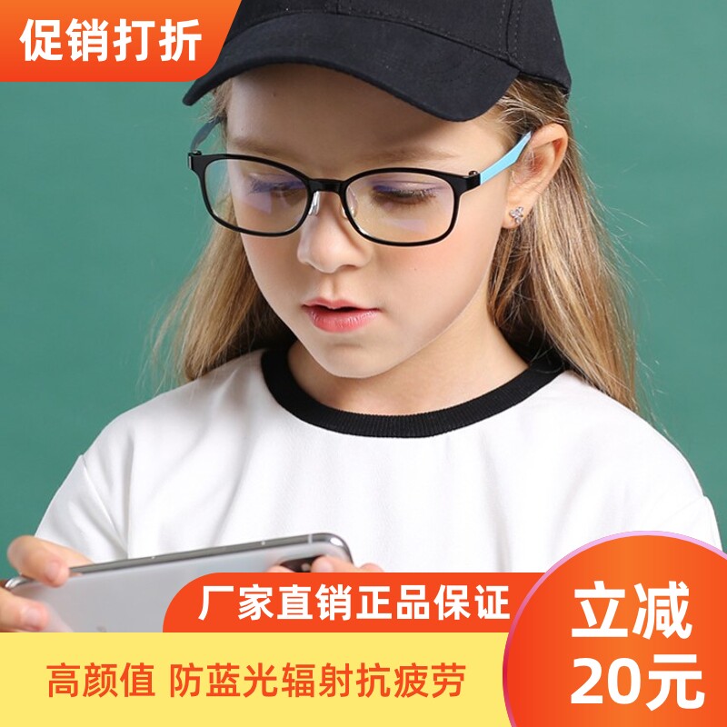 韩版儿童时尚风超轻防蓝光眼镜