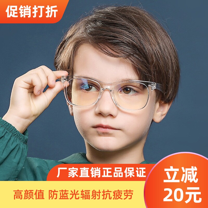 儿童小孩TR90防蓝光眼镜