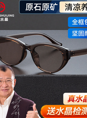 红叶天然水晶猫眼茶水晶太阳眼镜