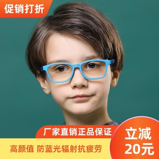 新款复古时尚儿童防蓝光男女平光镜硅胶护目镜软镜框镜架学习眼镜