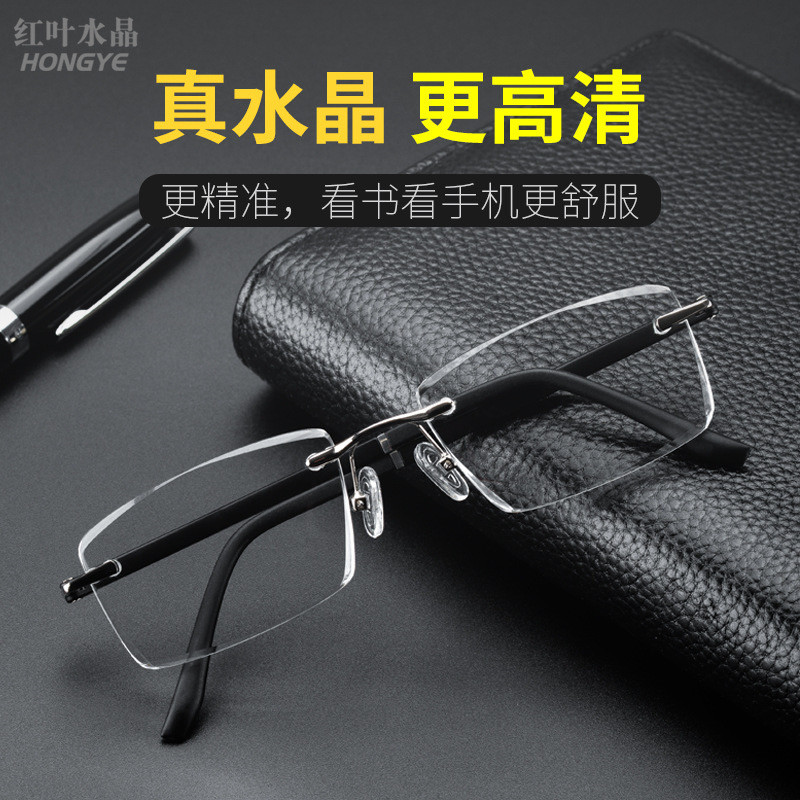 天然水晶老花镜高清防雾红叶水晶