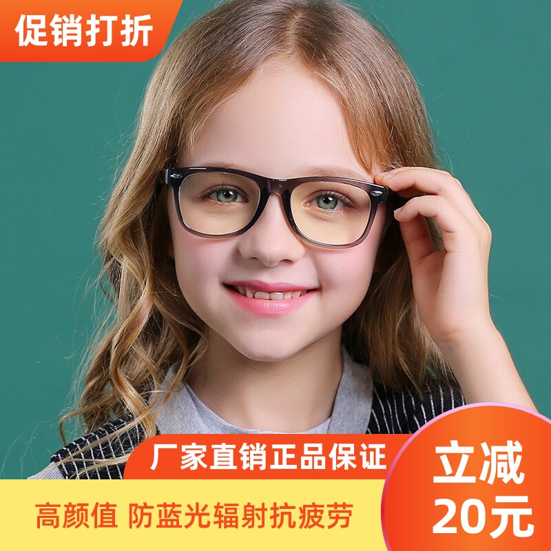 时尚风儿童小孩防蓝光眼镜