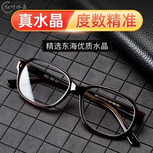 150 350 200 300 400度 250 天然水晶防辐射老花镜高清老光镜100