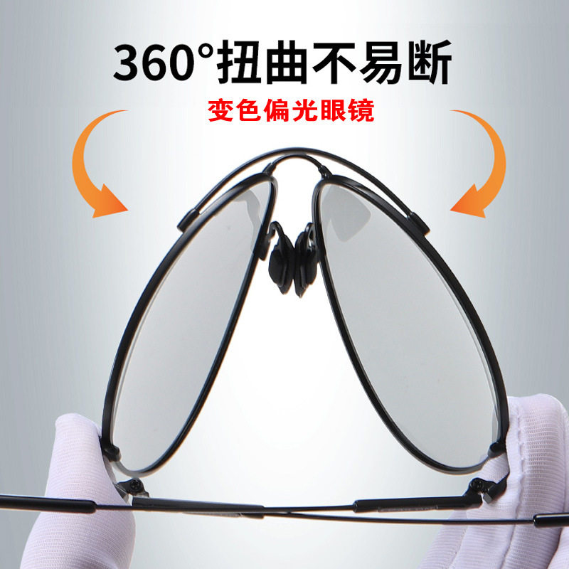 墨镜变色防蓝光飞行员司机镜