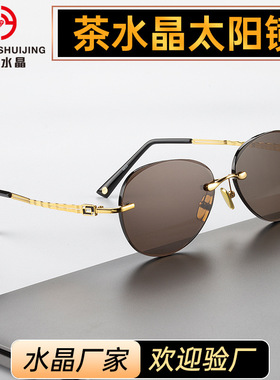 红叶水晶天然水晶飞行员太阳镜男