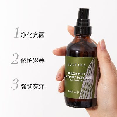 sudtana护发精油头皮精油章小蕙