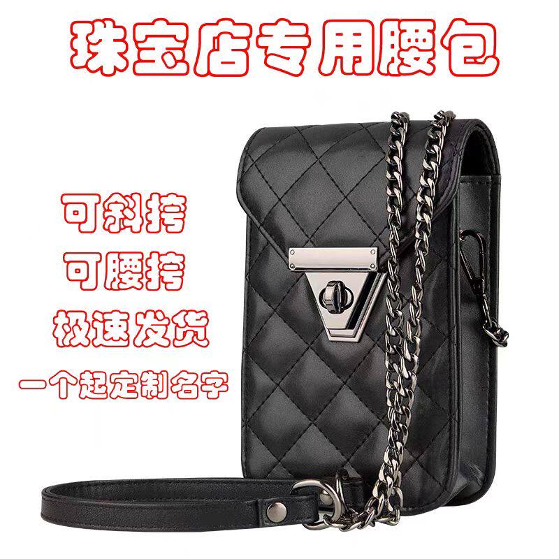 珠宝店新款导购腰包女锁扣专用销售柜姐工作菱格链条斜跨两用横款