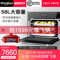 Whirlpool / whirlpool es-58m2 integrated steaming and baking machine household steaming oven embedded electric oven