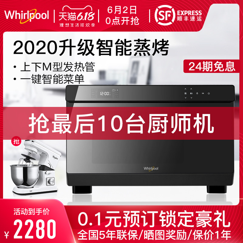 惠而浦WTO-CS262T蒸烤箱一体机家用台式电烤箱家用烘焙多功能蒸箱