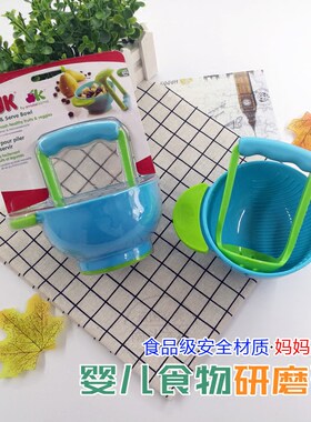 出口美国nuk婴幼儿宝宝研磨碗