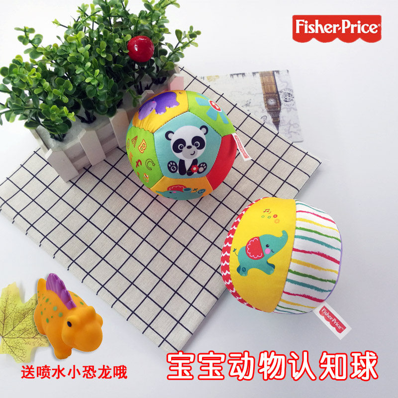 正品费雪布球动物认知训练球宝宝婴儿童手抓摇铃铛玩具球3-6-12月