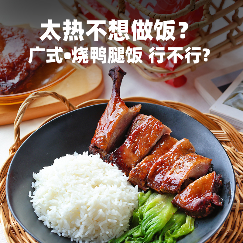 广式烧鸭腿200g真空顺丰发货微波炉加热熟食烤制卤鸭腿家庭懒人菜