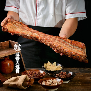 咸香大烧骨220g咸猪脊骨炖粥粤菜经典广式家庭冷冻发货猫记良品