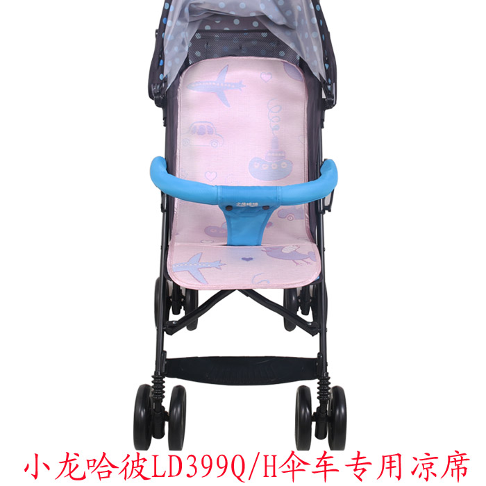 凉席适用小龙哈彼LD399Q/H婴儿车LD610宝宝手推车伞车夏季冰丝