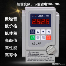 AS2-IPM爱德利变频器0.4/0.75/1.5/2.2kw通用单进三出电机调速