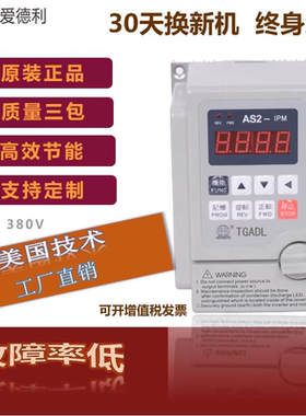 AS2-IPM原装正品AS2-107/0.4/0.75/1.5/2.2KW 220V爱德利变频器