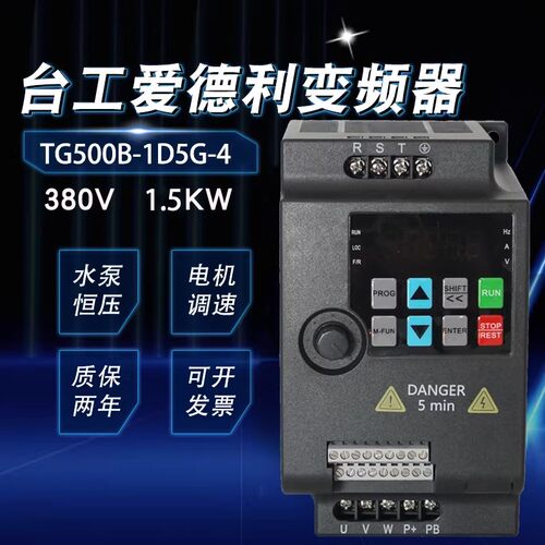 TGADL台工爱德利380V 变频器TG500B系列 风机 水泵 输送带 变频器