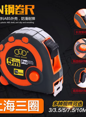 三圈牌钢卷尺宽尺带3米5米7.5米10米3m5m7.5m10m公制三圈卷尺包邮