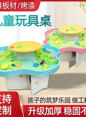 777儿童太空玩具沙桌商场游戏桌商用广场摆摊玩具台花瓣沙盘桌
