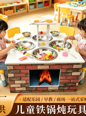 儿童铁锅炖玩具过家家厨房做饭煮饭仿真厨具套装宝宝做饭玩具