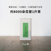 满百顺丰 自然花香扑鼻 七窨茉莉乌龙花茶 冷泡茶超赞不添加香精