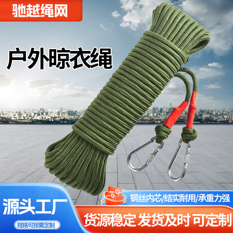 temu 亚马逊跨境热销晾衣绳双钩加粗钢丝芯晾晒绳 户外免打孔绳子