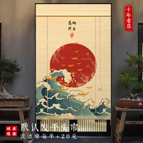 新中式竹帘卷帘窗帘复古遮光帘