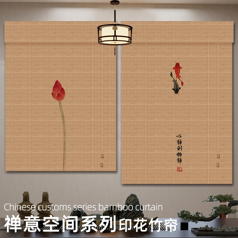 竹帘卷帘中式窗帘禅意茶室挂画装饰帘子复古国风隔断屏风帘遮阳帘图片