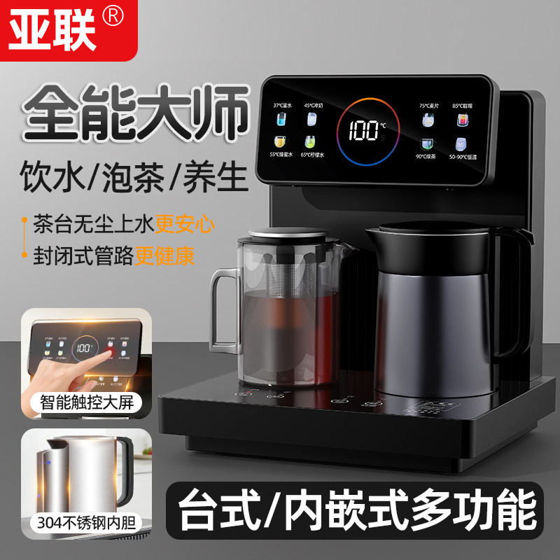 餐边茶吧机台嵌饮水机触摸按键大显示屏遥控智能恒温电热水壶新款,厨房电器,茶吧机/泡茶机,淘宝优惠券,粉丝福利购,淘宝优惠卷