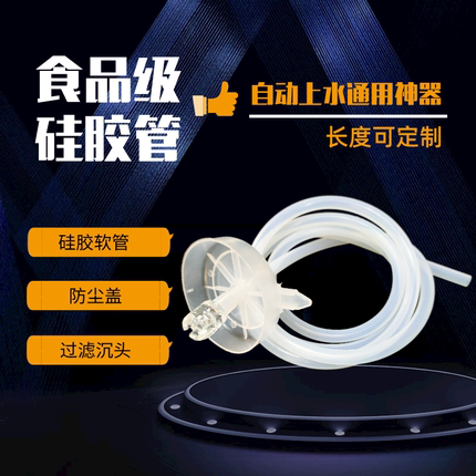 通用型茶吧机茶炉茶具电热烧水壶抽水泵电脑板养生壶抽水软管配件